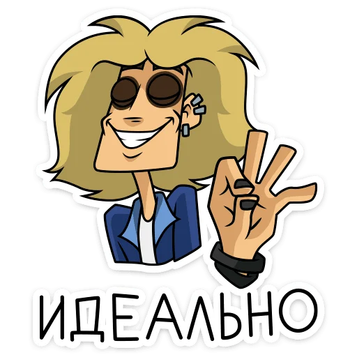 Sticker from the "Глэм" sticker pack