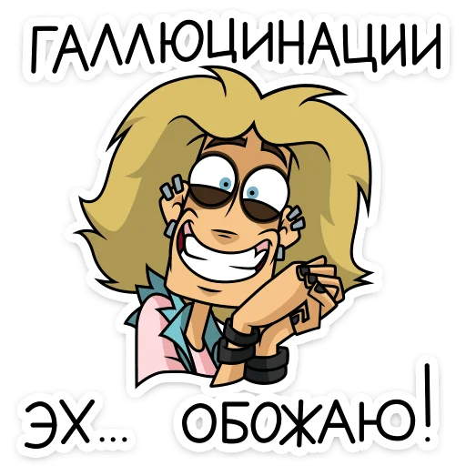 Sticker from the "Глэм" sticker pack