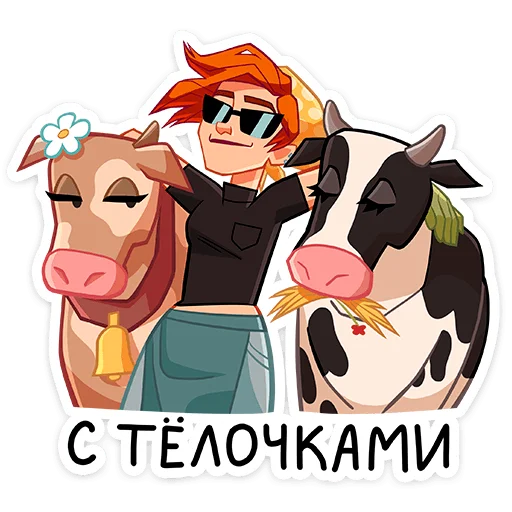 Sticker from the "Дачница Марина" sticker pack