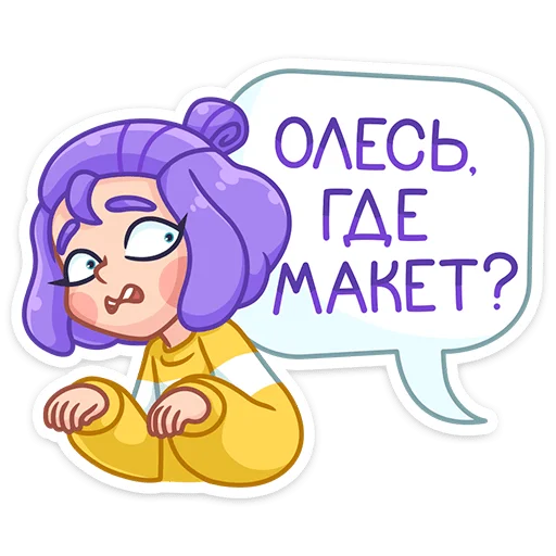 Sticker from the "Олеся" sticker pack