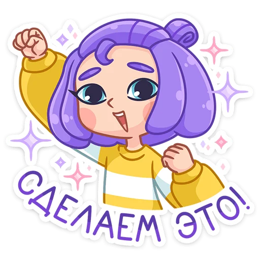 Sticker from the "Олеся" sticker pack