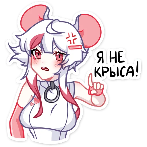 Sticker from the "Мауси" sticker pack