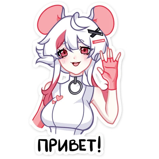 Sticker from the "Мауси" sticker pack