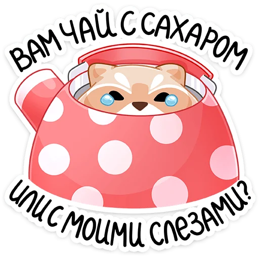 Sticker from the "Броуди" sticker pack