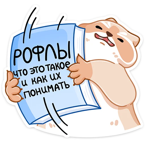 Sticker from the "Броуди" sticker pack