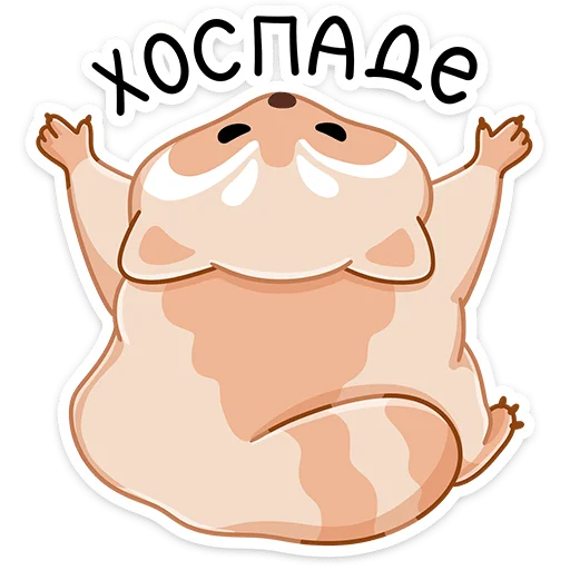 Sticker from the "Броуди" sticker pack