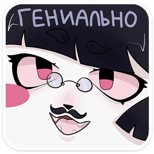 Sticker from the "Зизи" sticker pack