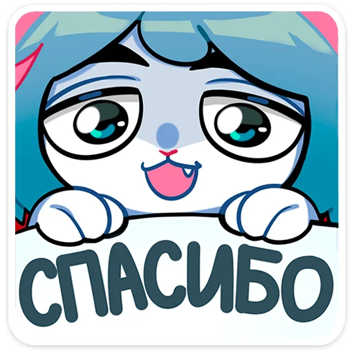 Sticker from the "Сима" sticker pack