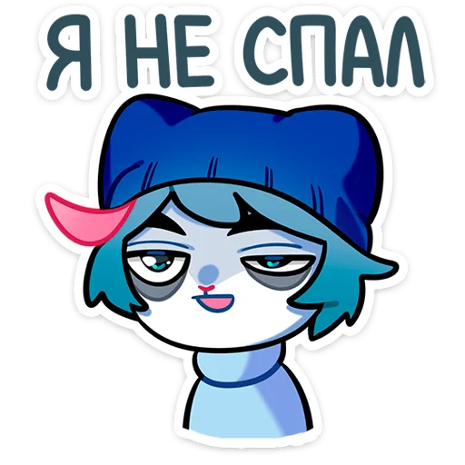 Sticker from the "Сима" sticker pack