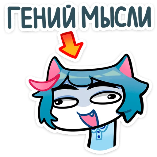 Sticker from the "Сима" sticker pack