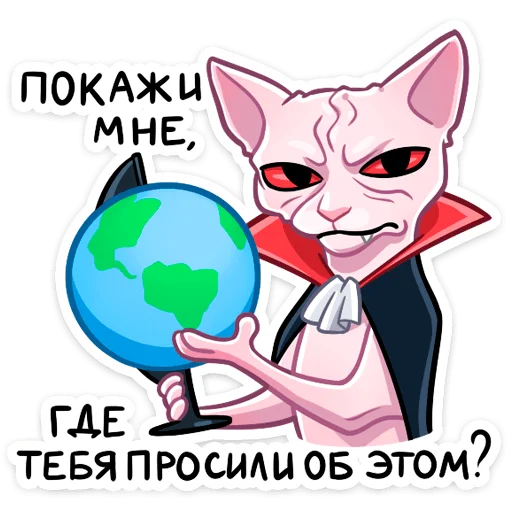 Sticker from the "Вампир Рамзес" sticker pack