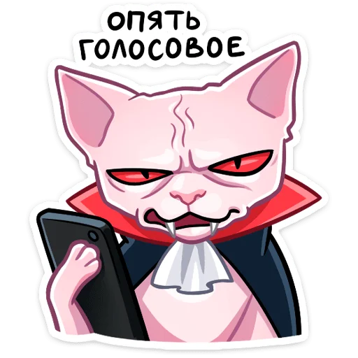 Sticker from the "Вампир Рамзес" sticker pack