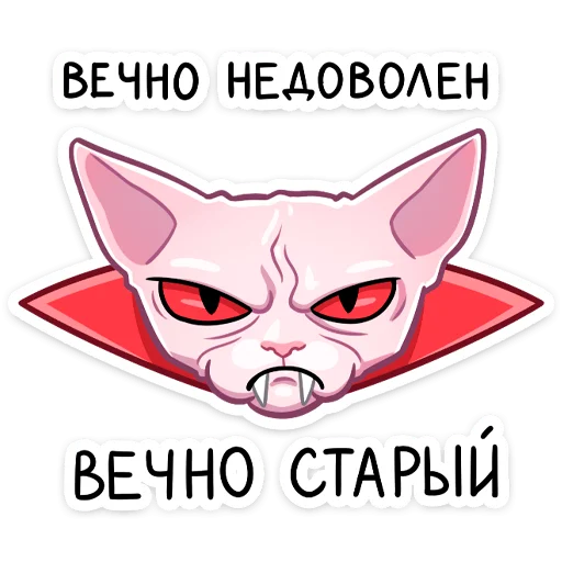 Sticker Вампир Рамзес