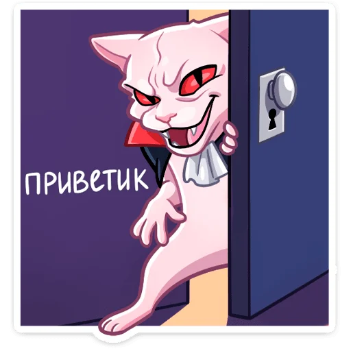 Sticker from the "Вампир Рамзес" sticker pack