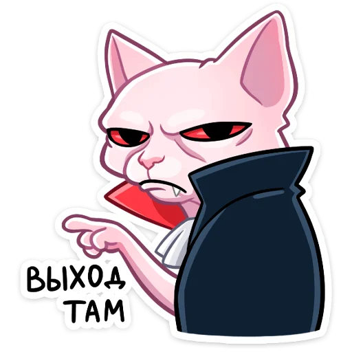 Sticker from the "Вампир Рамзес" sticker pack