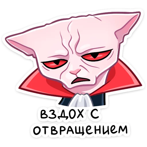 Sticker from the "Вампир Рамзес" sticker pack