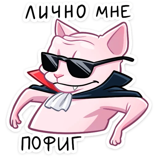 Sticker from the "Вампир Рамзес" sticker pack