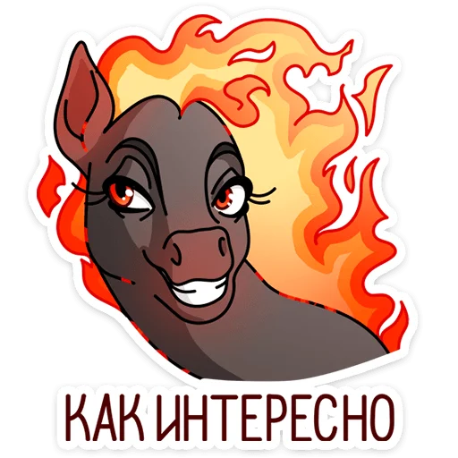 Sticker from the "Маралинн" sticker pack