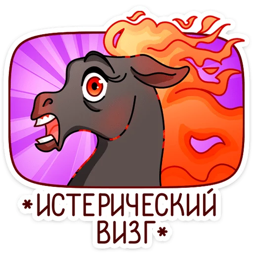 Sticker from the "Маралинн" sticker pack