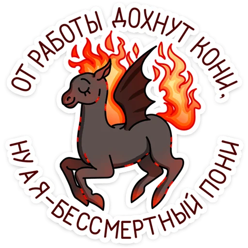 Sticker Маралинн