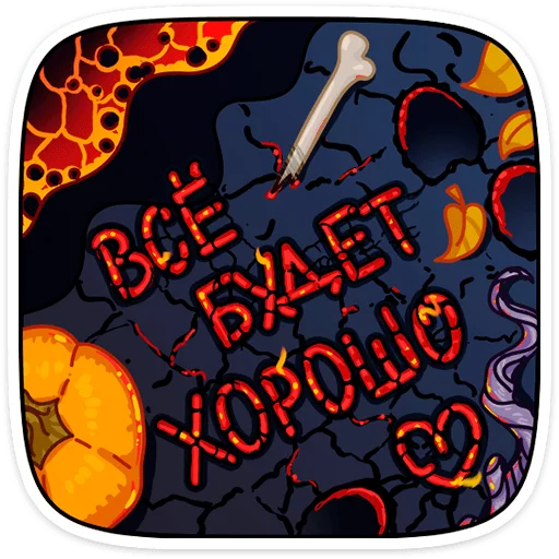 Sticker from the "Маралинн" sticker pack