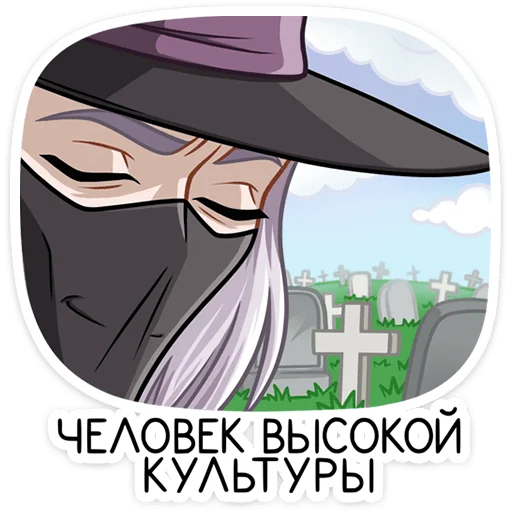 Стикер из набора "Август Кройц"