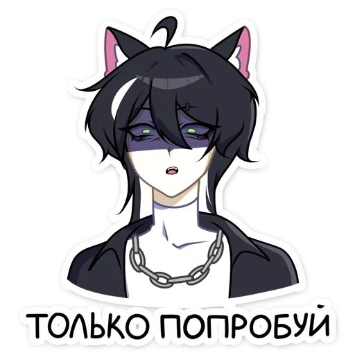 Sticker from the "Рен" sticker pack