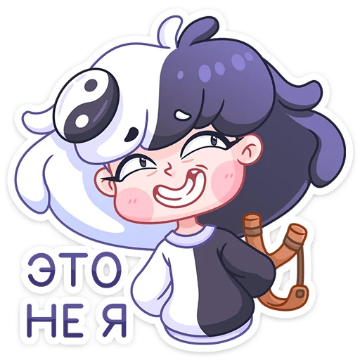 Sticker from the "Янина" sticker pack