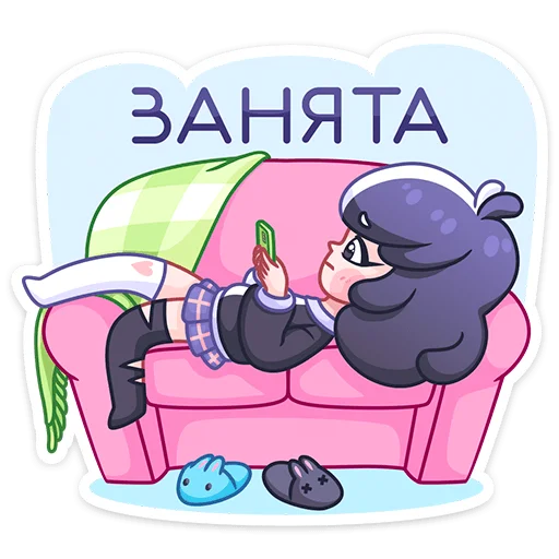 Sticker from the "Янина" sticker pack