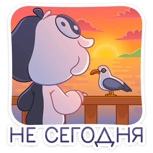 Sticker from the "Янина" sticker pack