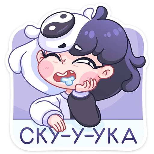 Sticker from the "Янина" sticker pack