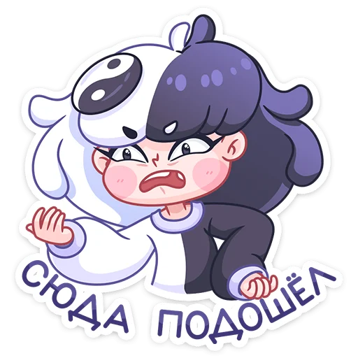 Sticker from the "Янина" sticker pack