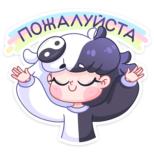 Sticker from the "Янина" sticker pack