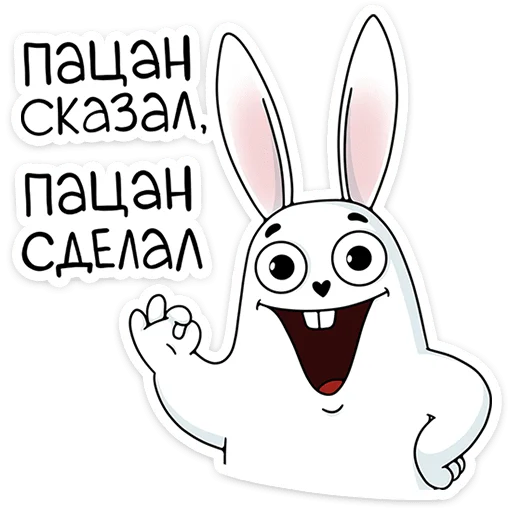 Sticker from the "Кроль" sticker pack