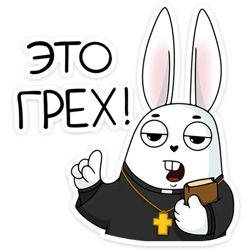 Sticker from the "Кроль" sticker pack