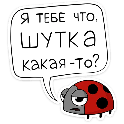 Sticker from the "Кроль" sticker pack