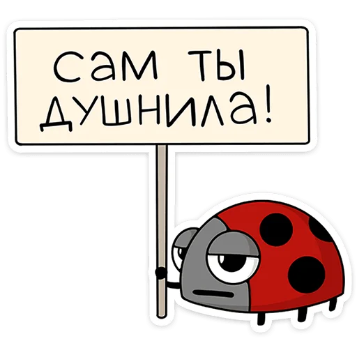 Sticker from the "Кроль" sticker pack