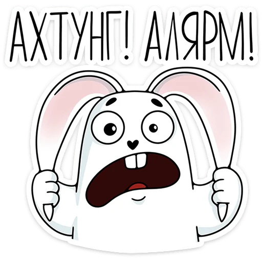 Sticker from the "Кроль" sticker pack