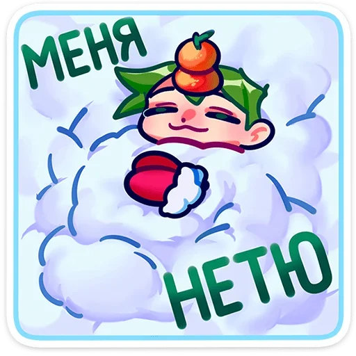 Sticker from the "Ёля" sticker pack