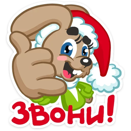 Sticker from the "Ну, с Новым годом!" sticker pack