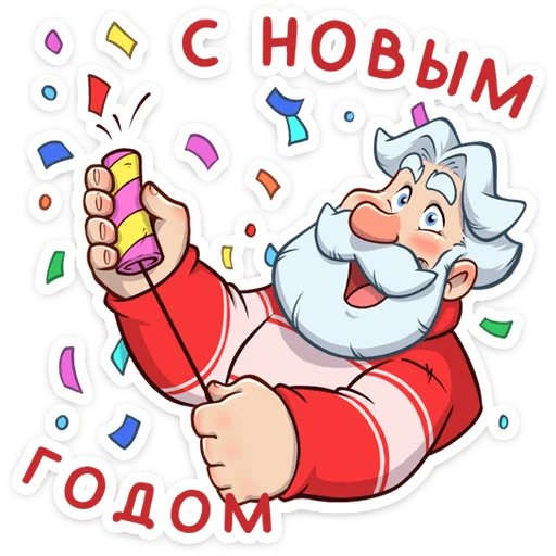 Sticker from the "Дедушка Мороз" sticker pack