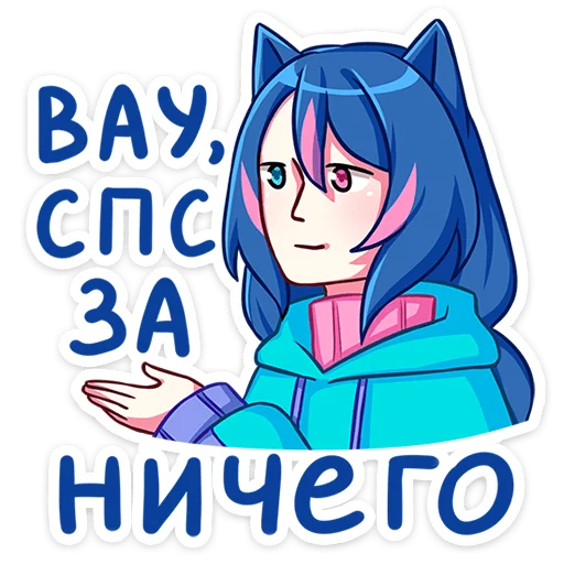 Sticker from the "Уня" sticker pack