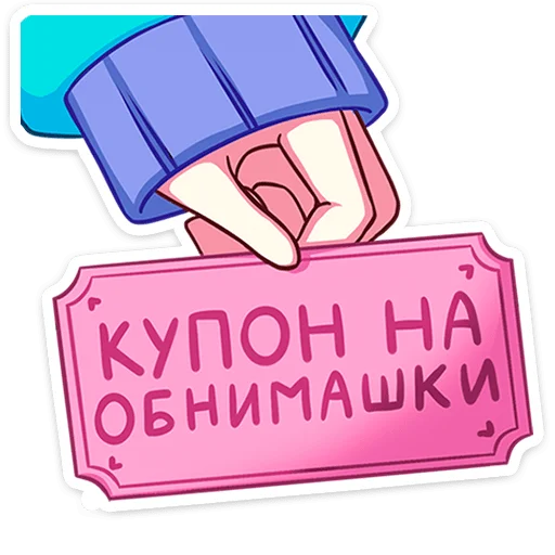 Sticker from the "Уня" sticker pack