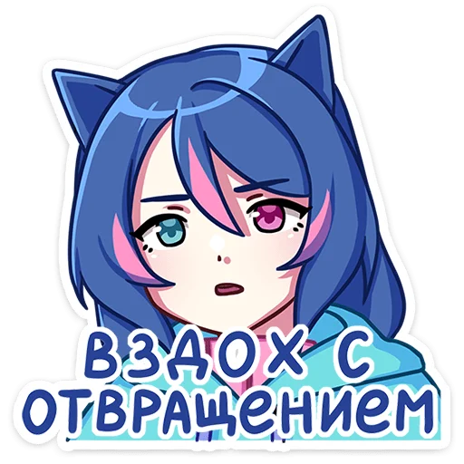 Sticker from the "Уня" sticker pack