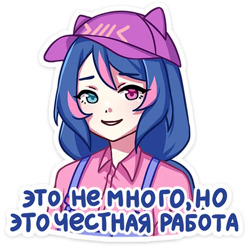 Sticker from the "Уня" sticker pack