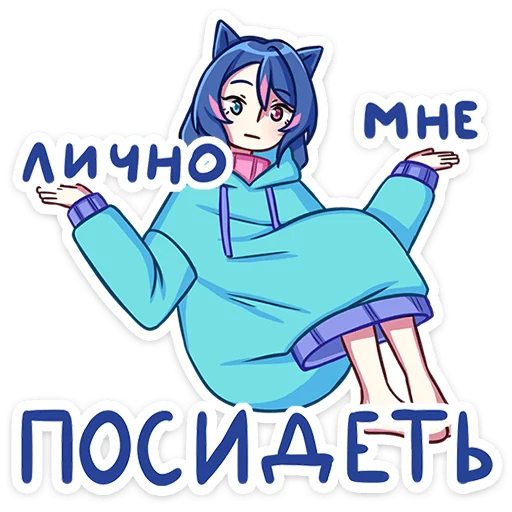 Sticker from the "Уня" sticker pack