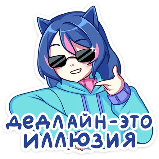 Sticker from the "Уня" sticker pack