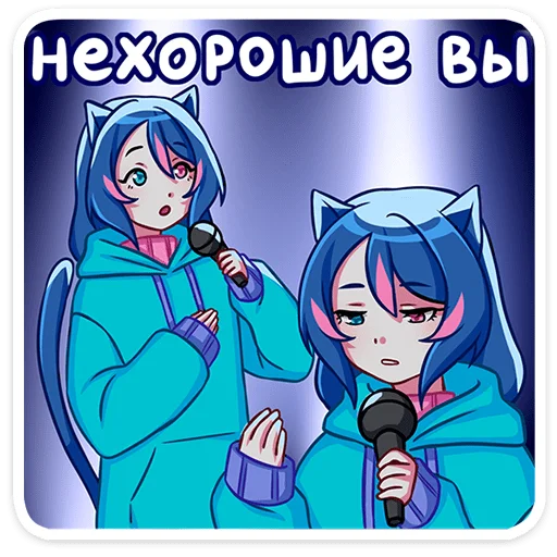 Sticker from the "Уня" sticker pack