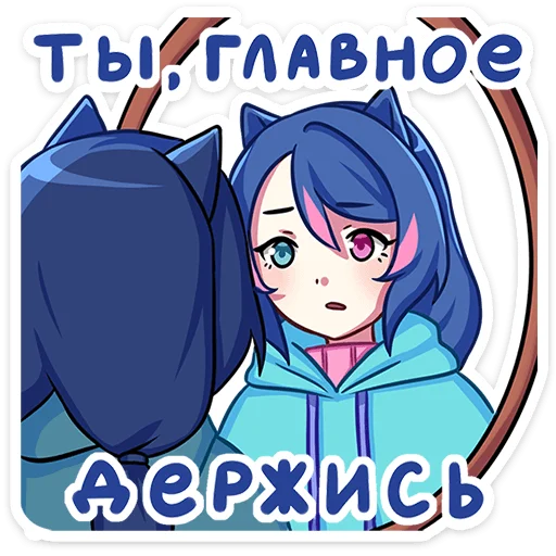 Sticker from the "Уня" sticker pack