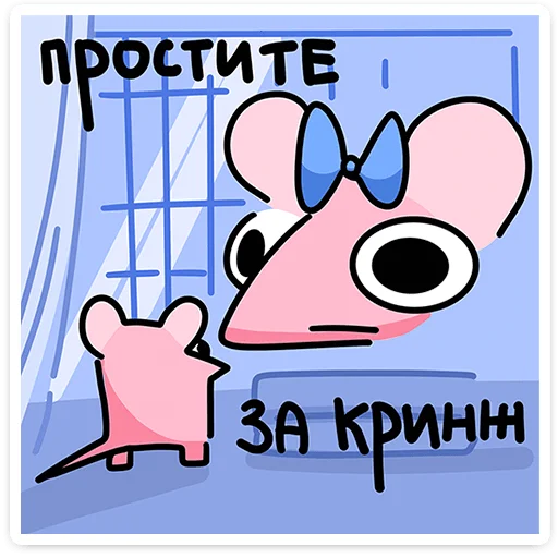 Sticker from the "Кристина" sticker pack